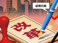 解读|《重庆市涉企经营许可事项告知承诺制目录（第二批）