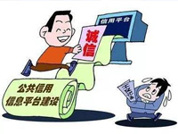 解读|《广州市公共资源交易信用评价管理办法》